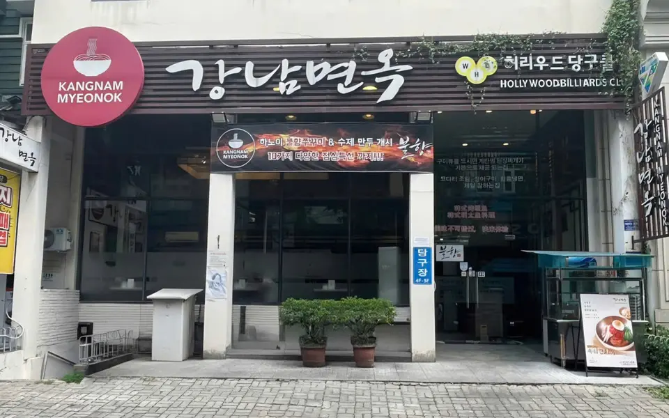 강남면옥 호치민점 외관